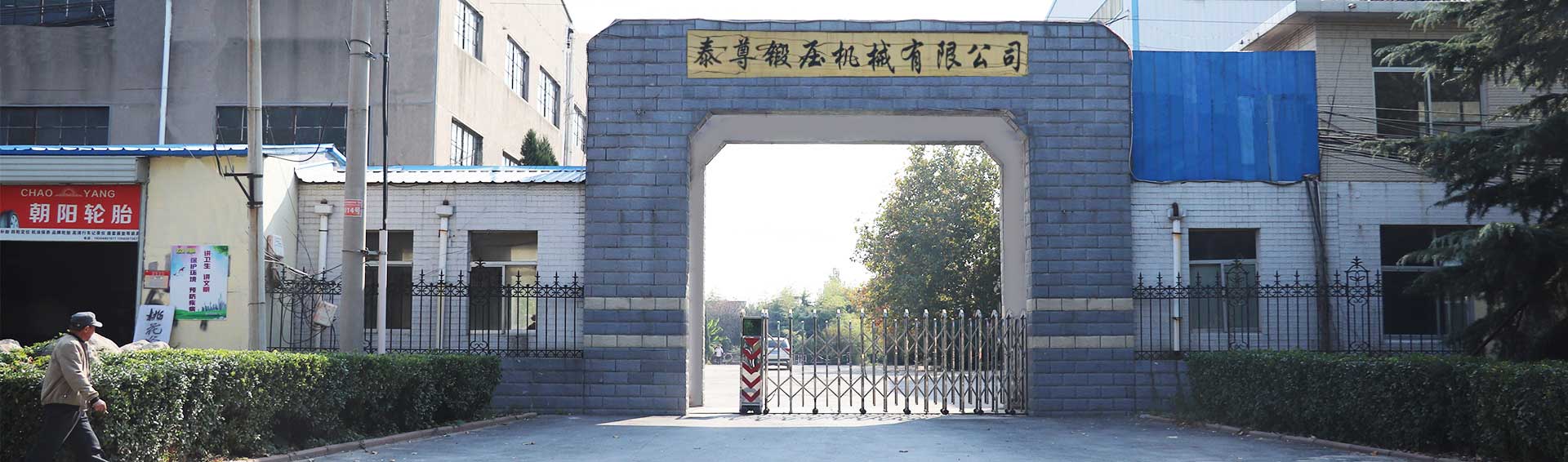 山東泰安東岳泰山衡器有限公司
